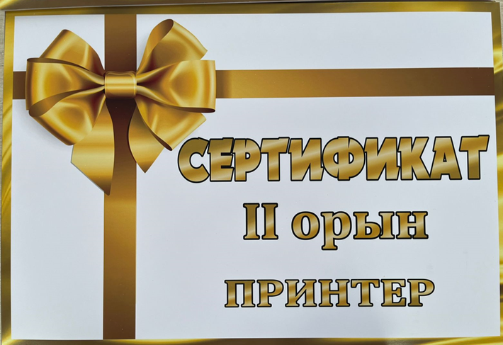 «ҮЗДІК МЕКТЕП МОДЕЛІ-2024» АУДАНДЫҚ БАЙҚАУЫ ҚОРЫТЫНДЫСЫ